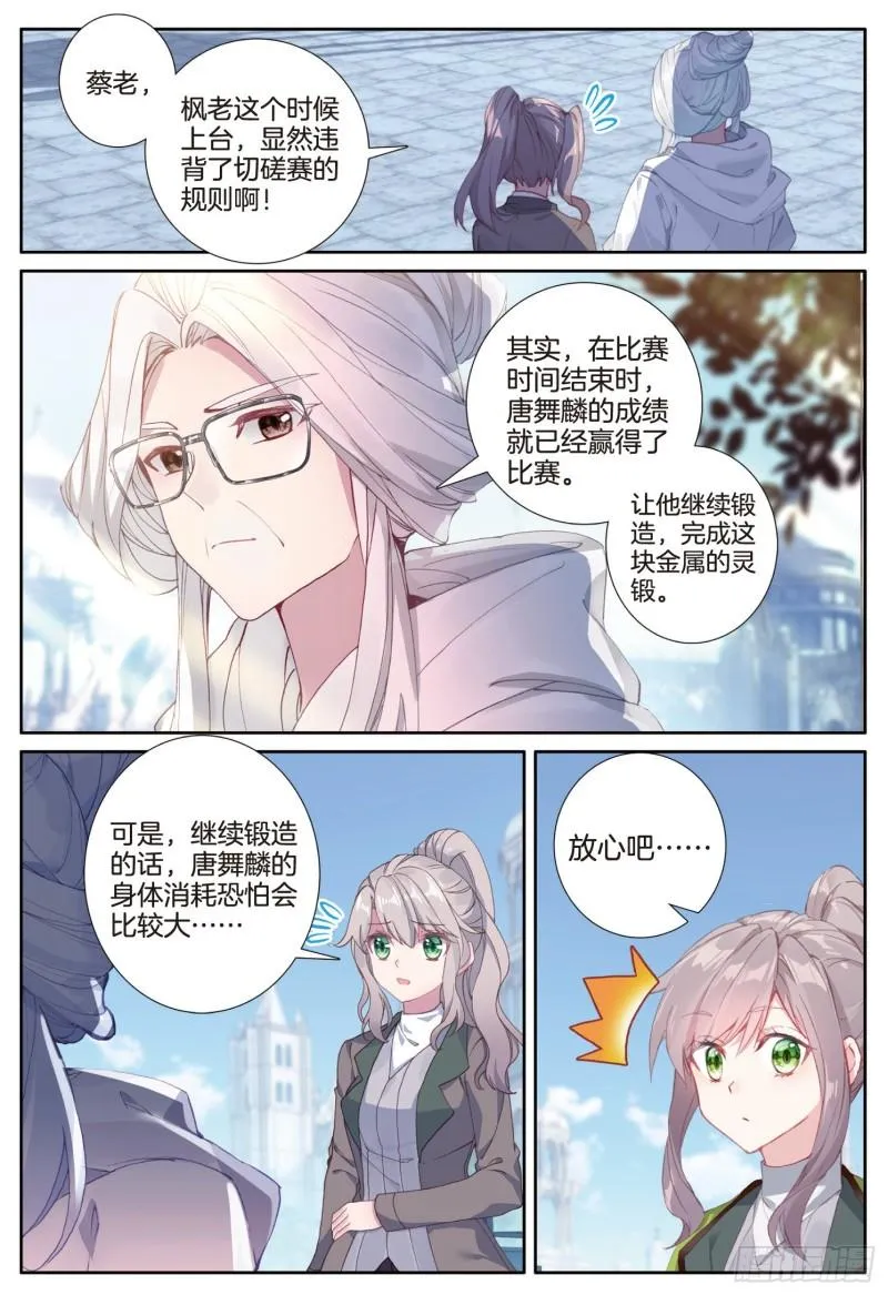 236 灵锻钛晶 第4页