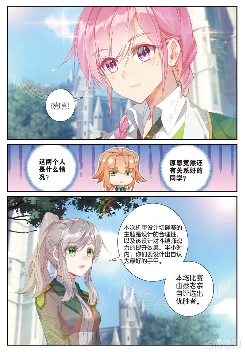 236 灵锻钛晶 第13页
