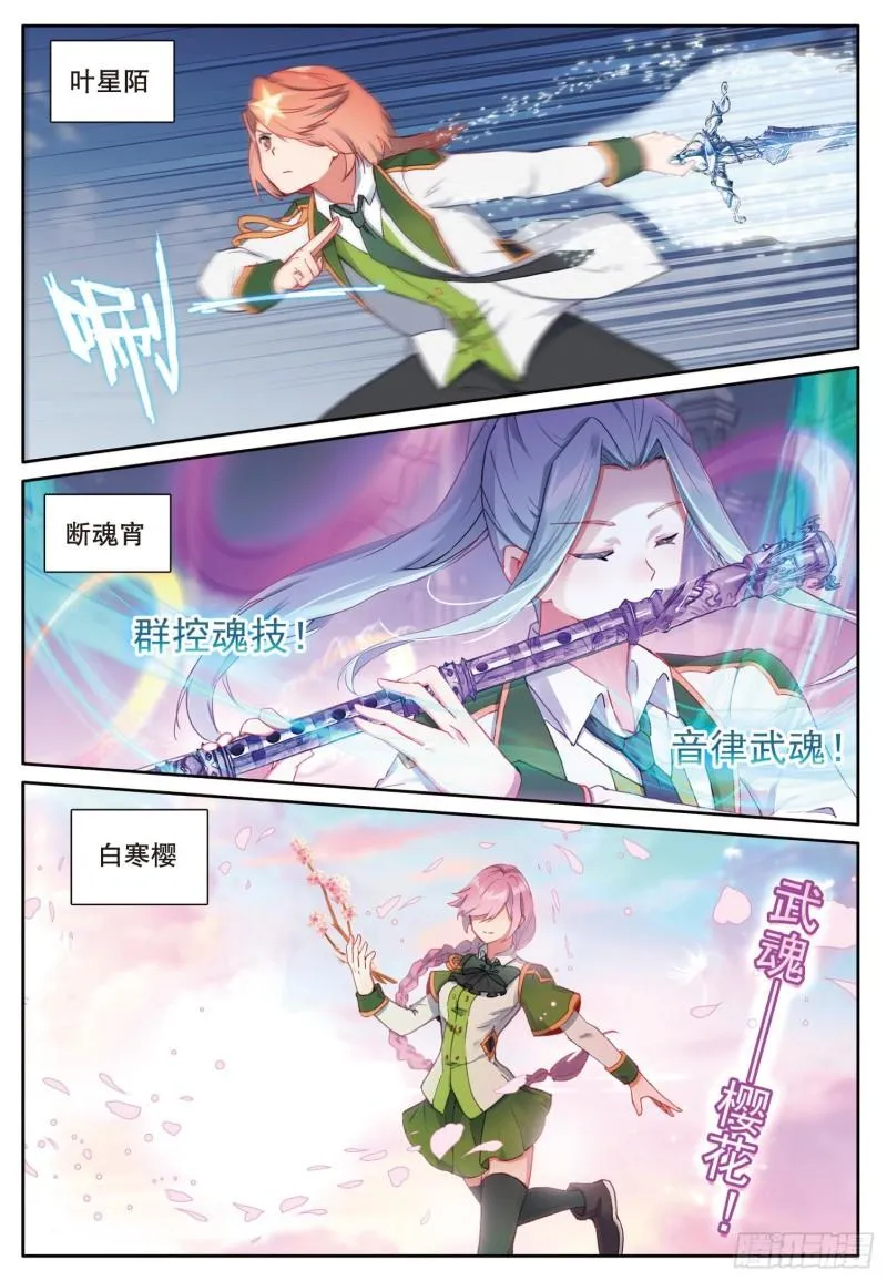 237 六对六团战 第6页