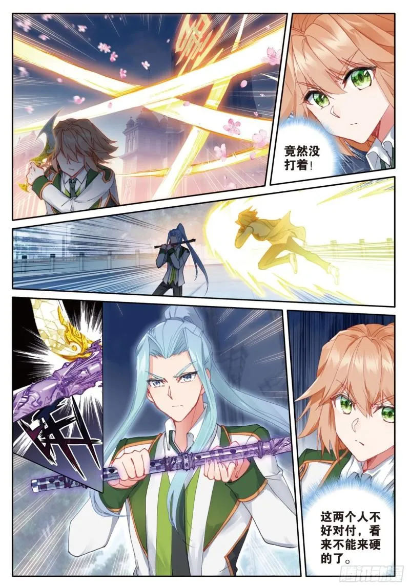 238 巨魔泰坦 第3页
