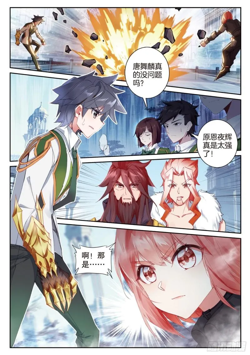 238 巨魔泰坦 第4页