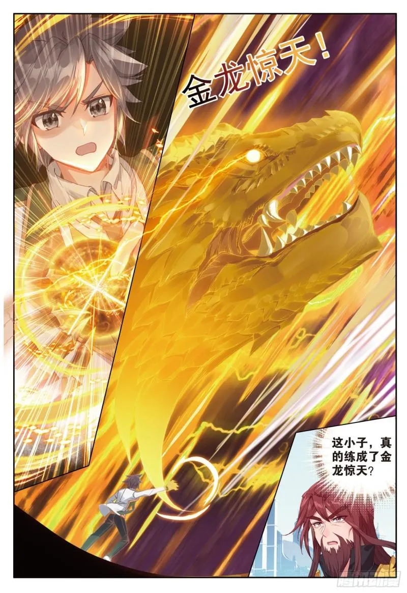238 巨魔泰坦 第5页