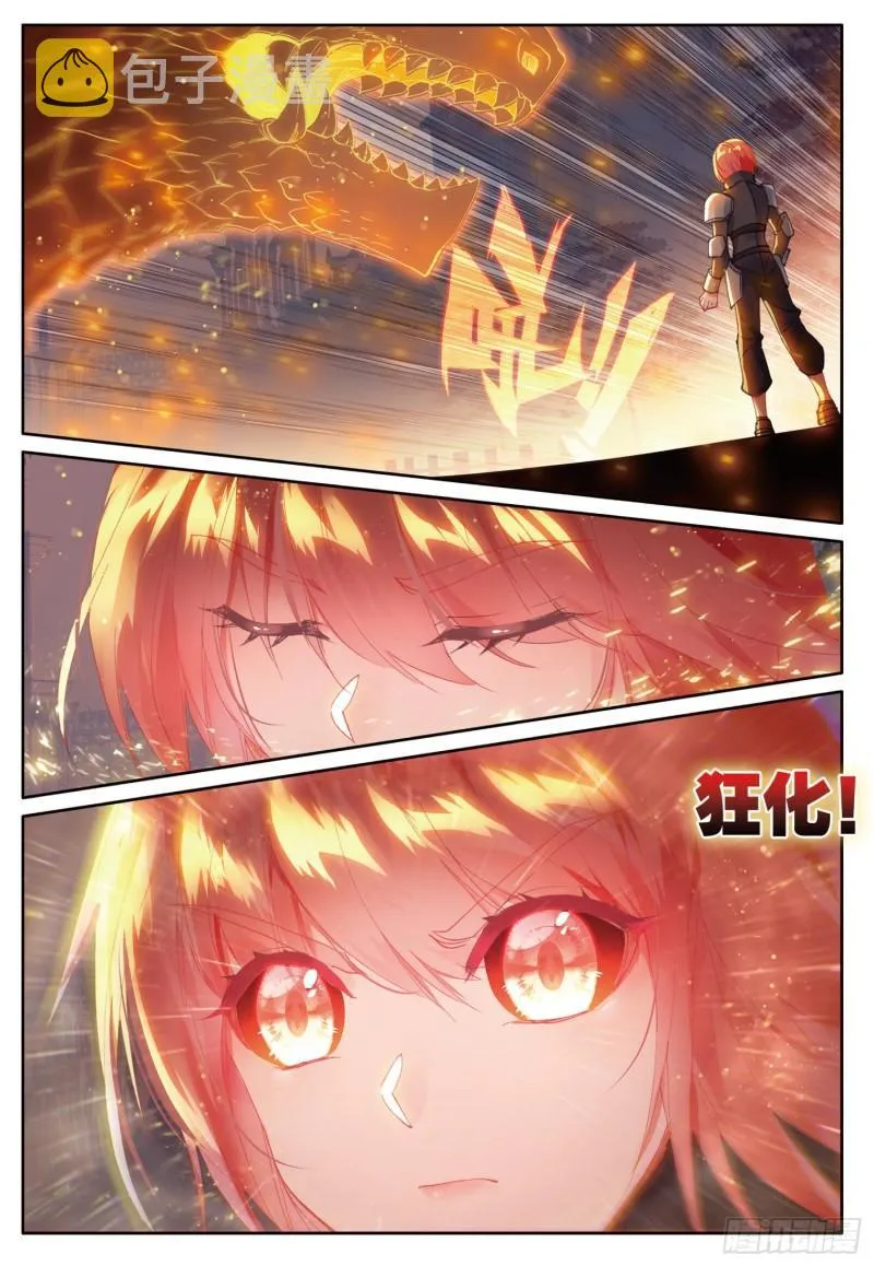 238 巨魔泰坦 第6页