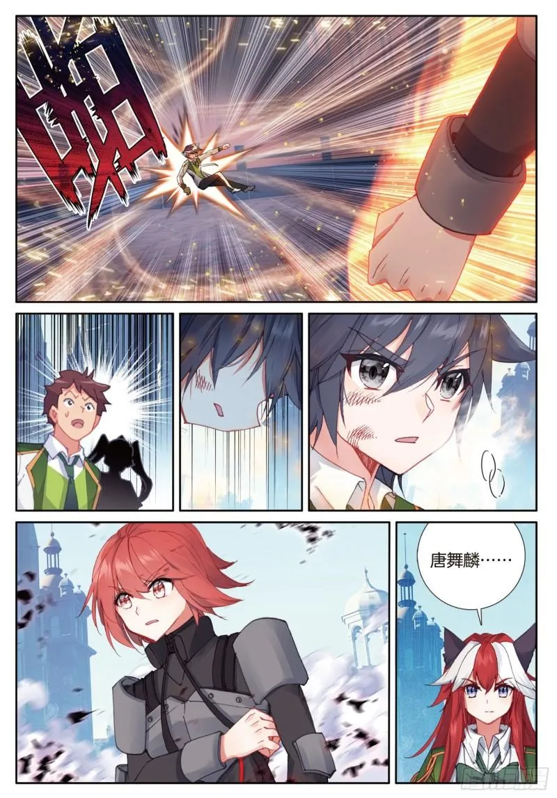 238 巨魔泰坦 第9页