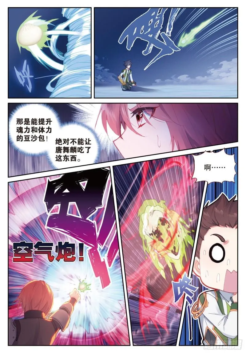 238 巨魔泰坦 第10页