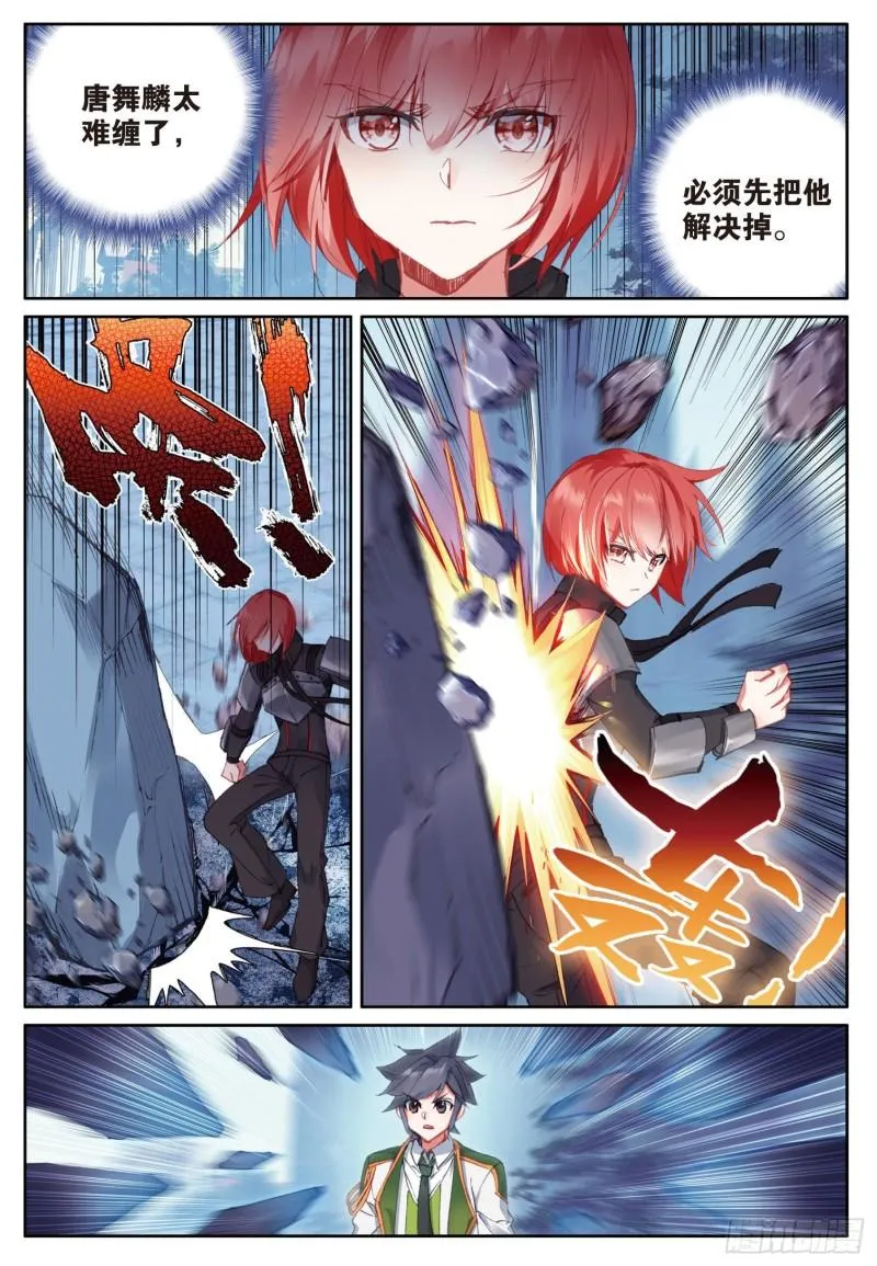 238 巨魔泰坦 第11页
