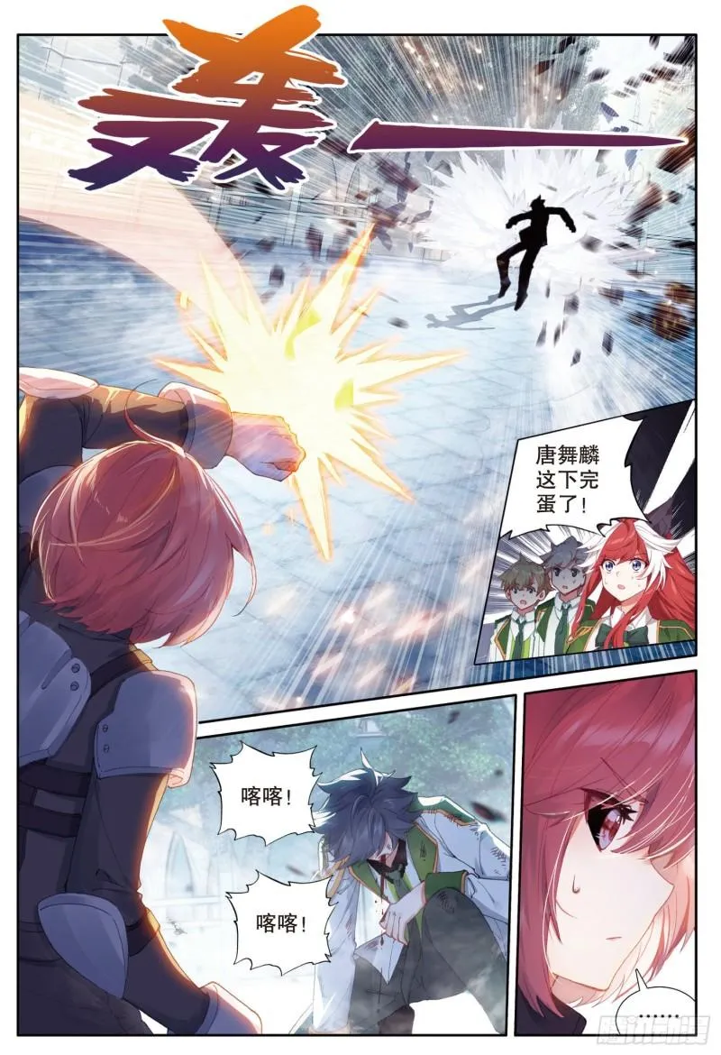 238 巨魔泰坦 第13页