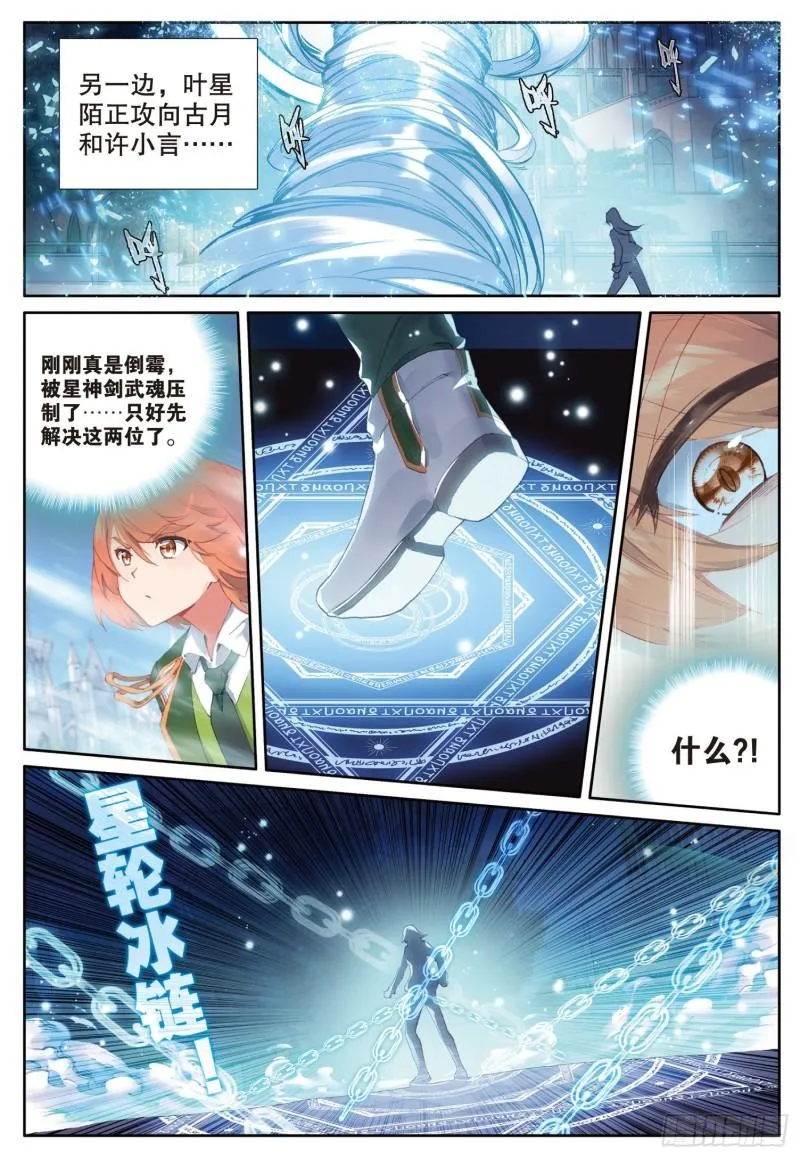 238 巨魔泰坦 第14页
