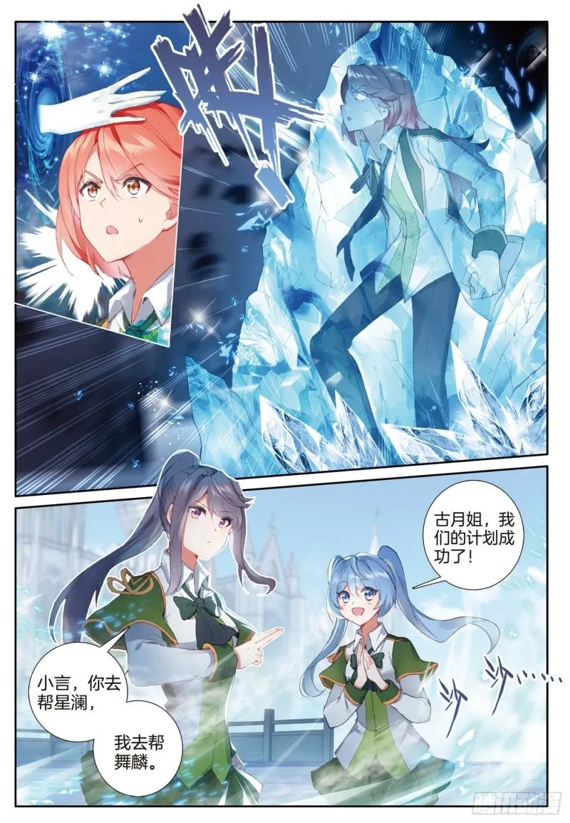 238 巨魔泰坦 第15页