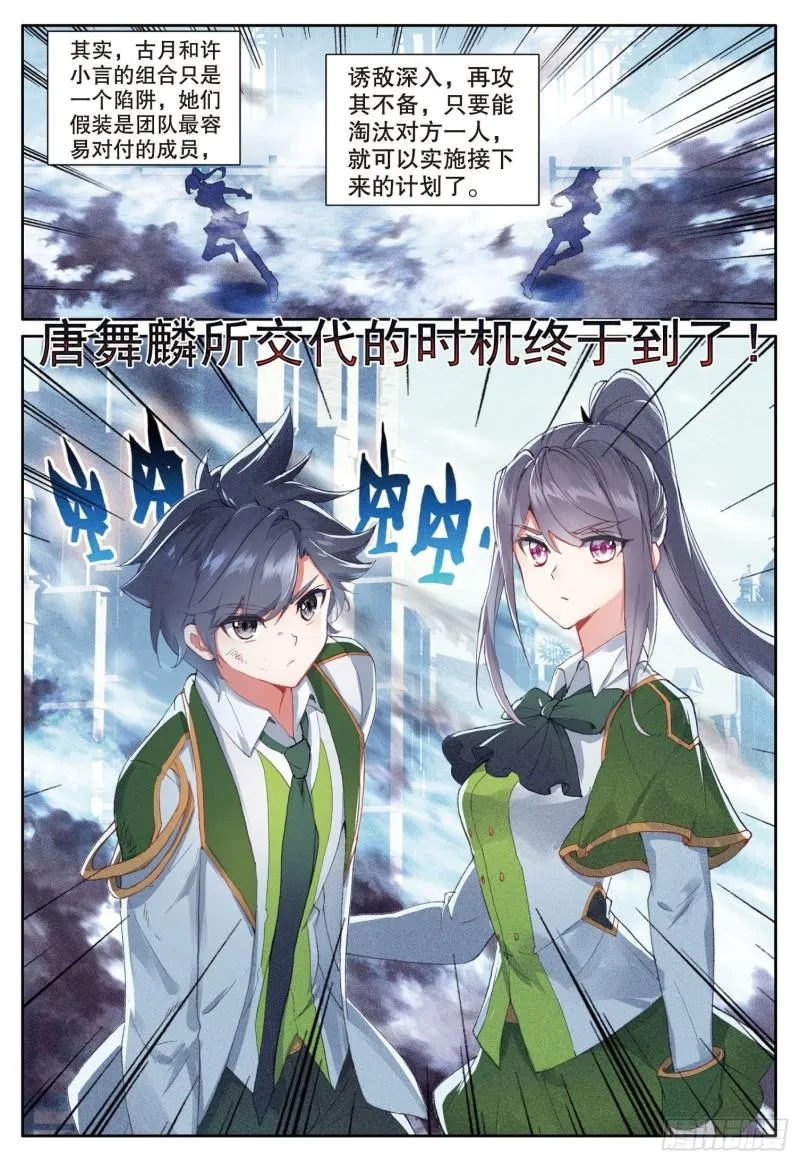 238 巨魔泰坦 第16页
