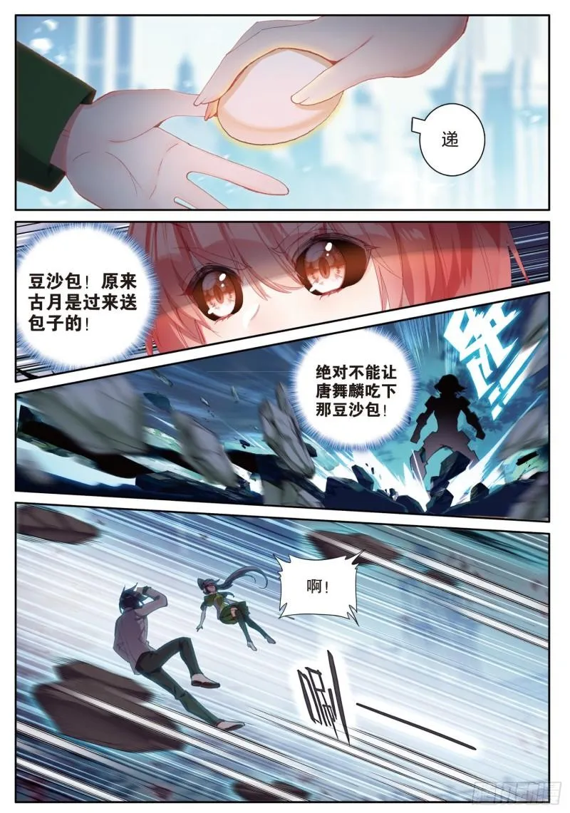 239 真正的实力 第4页