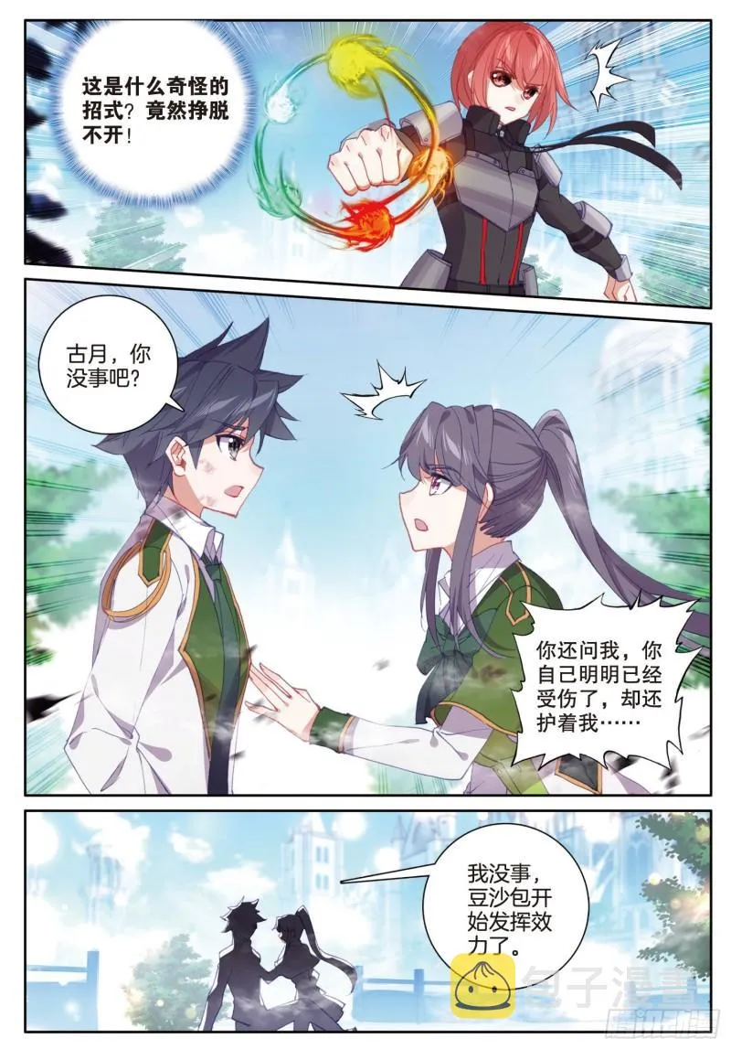 239 真正的实力 第10页