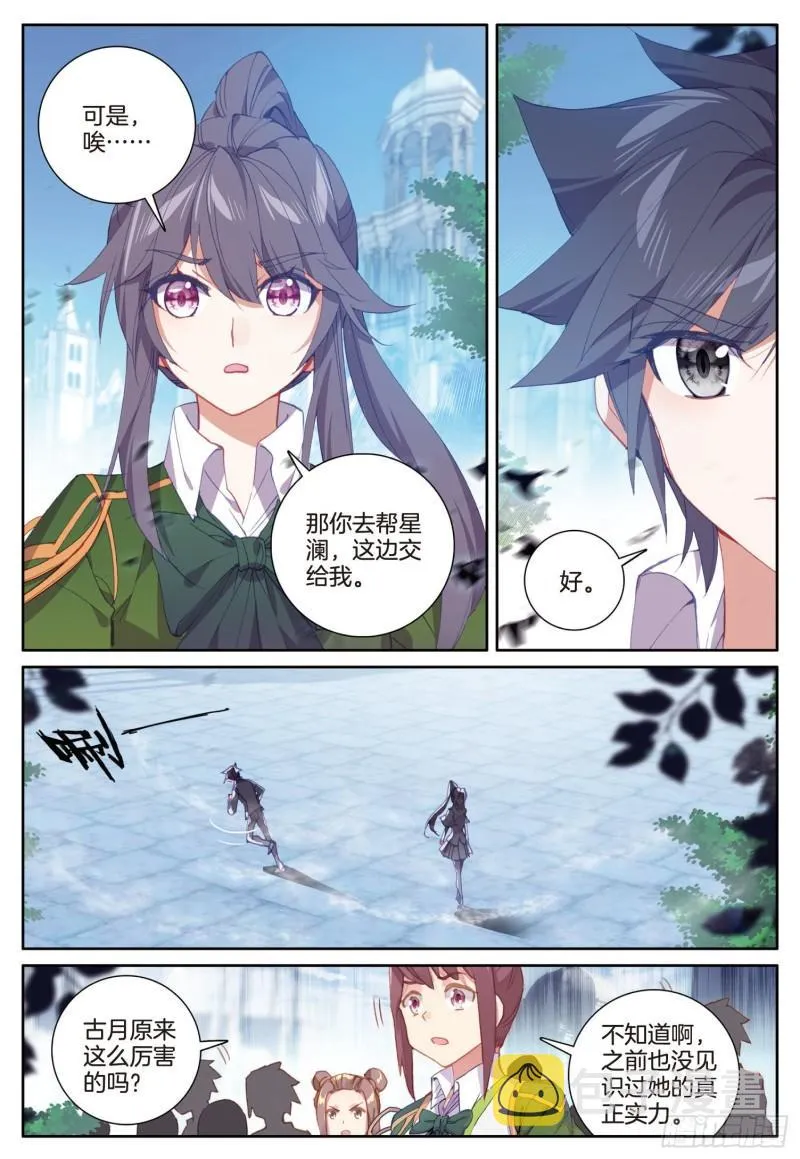 239 真正的实力 第11页