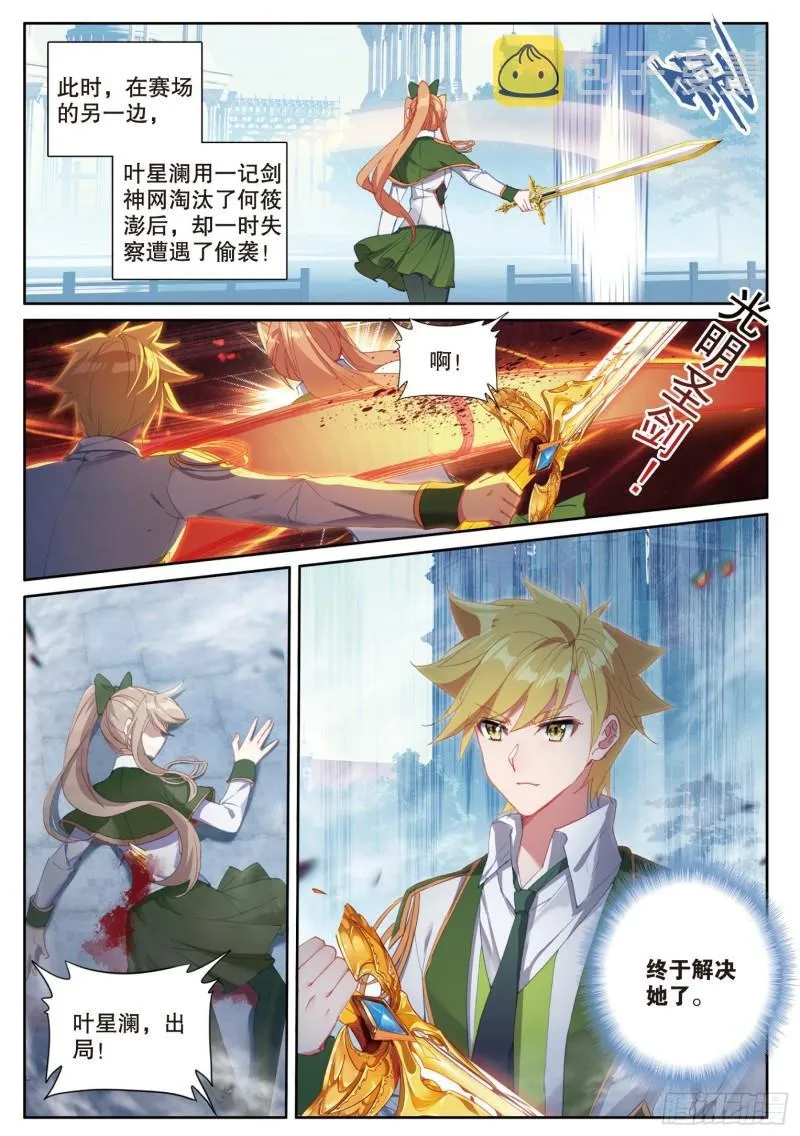 239 真正的实力 第15页