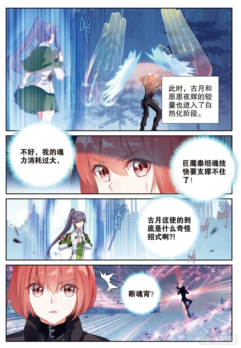 240 绝不认输 第6页