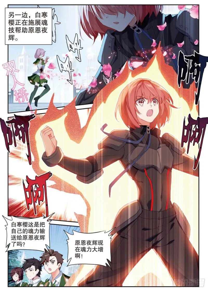 240 绝不认输 第8页