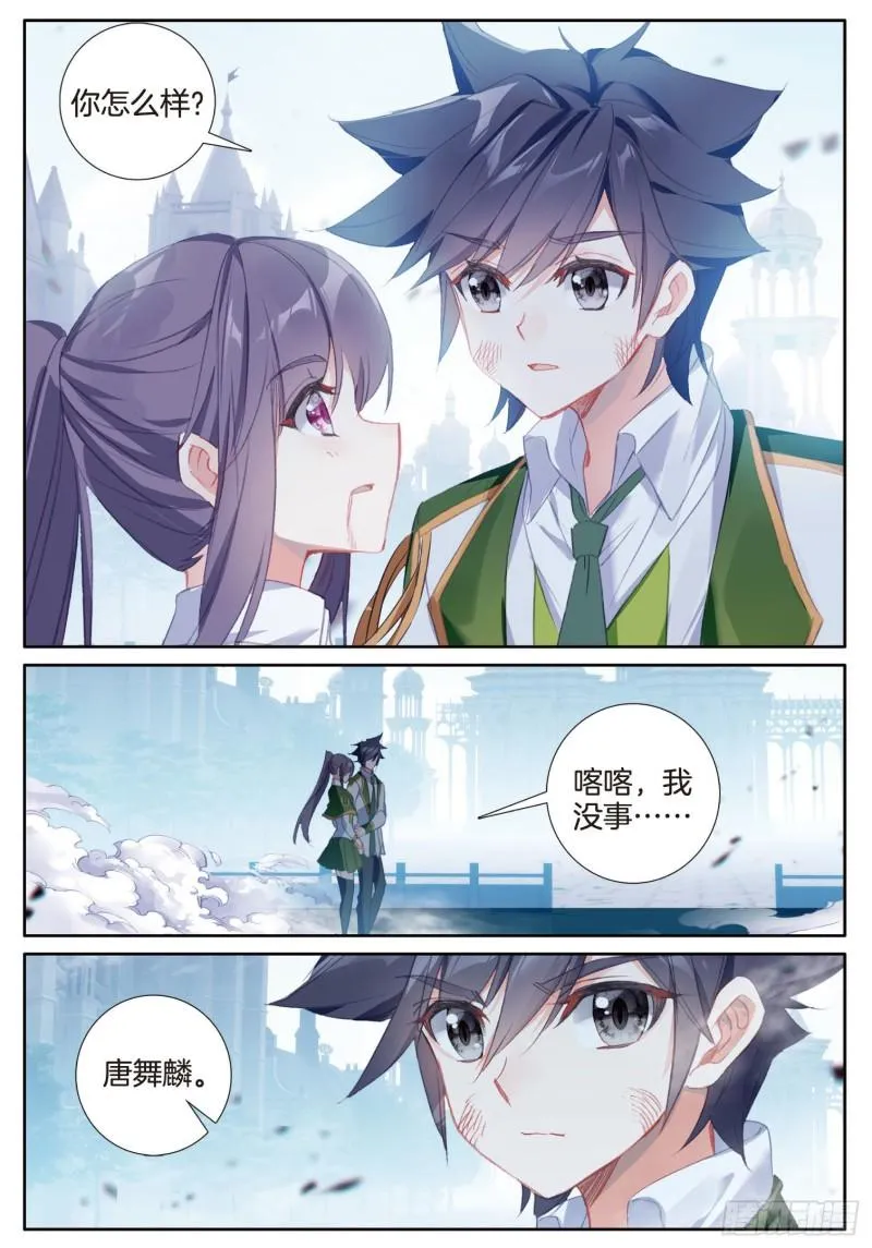 240 绝不认输 第11页