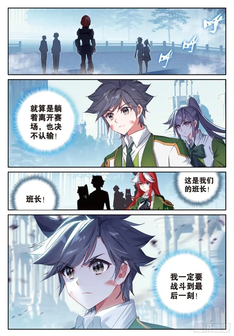241 武魂融合技 第2页