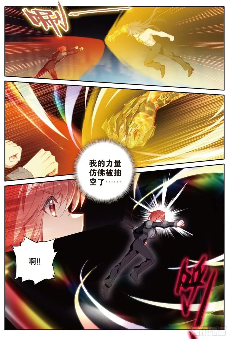 241 武魂融合技 第9页