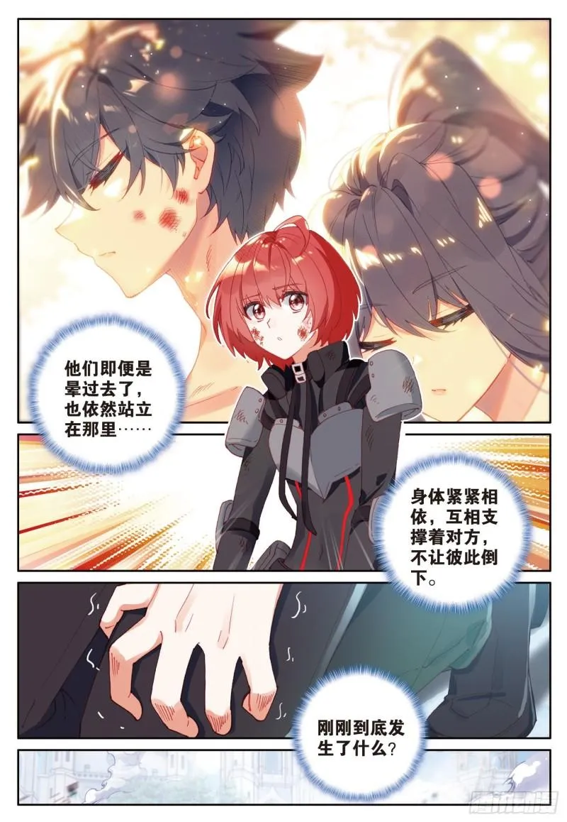 241 武魂融合技 第14页