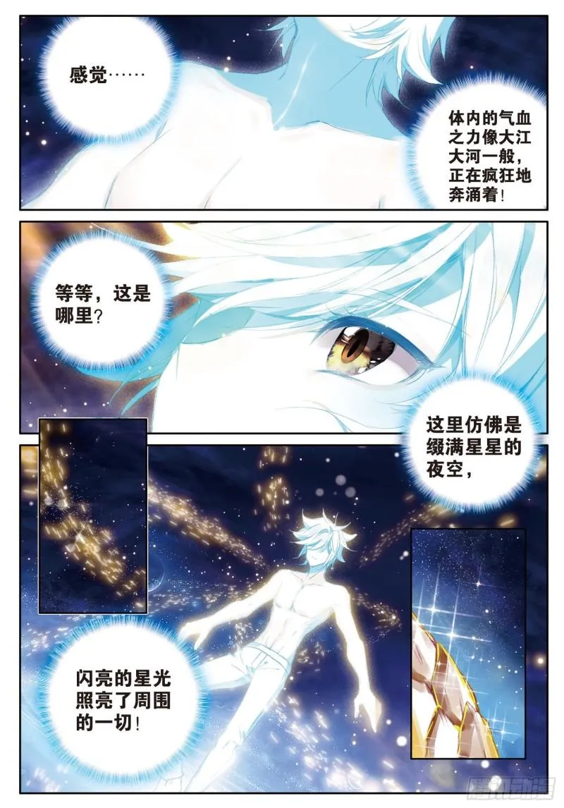 242 腾飞的金龙 第2页