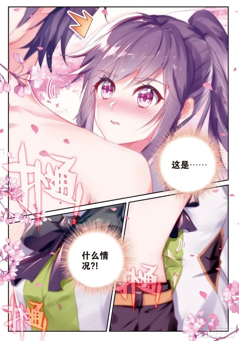 242 腾飞的金龙 第10页