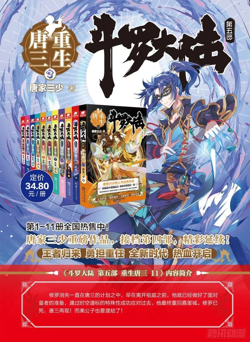 242 腾飞的金龙 第17页