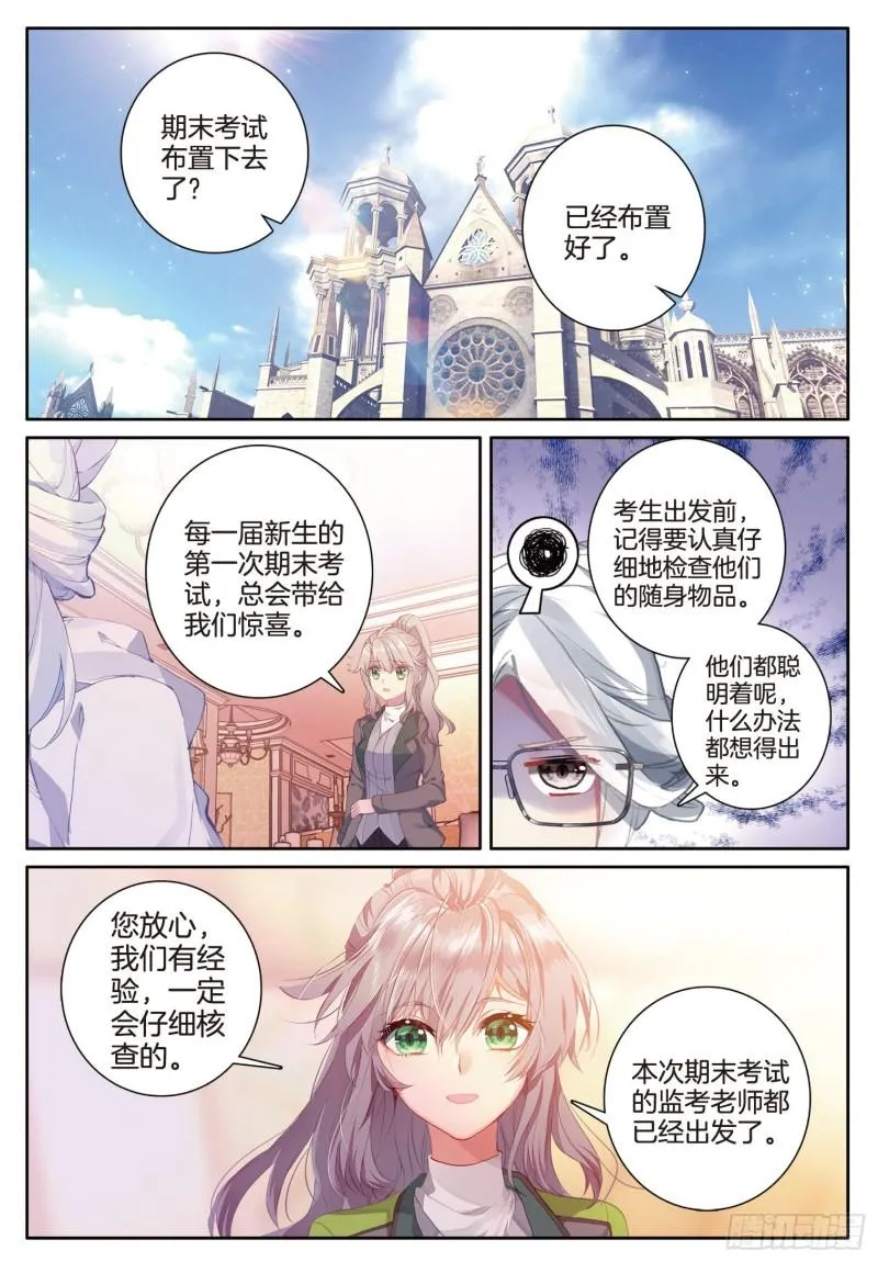 244 准备出发 第2页