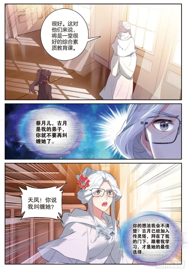 244 准备出发 第3页