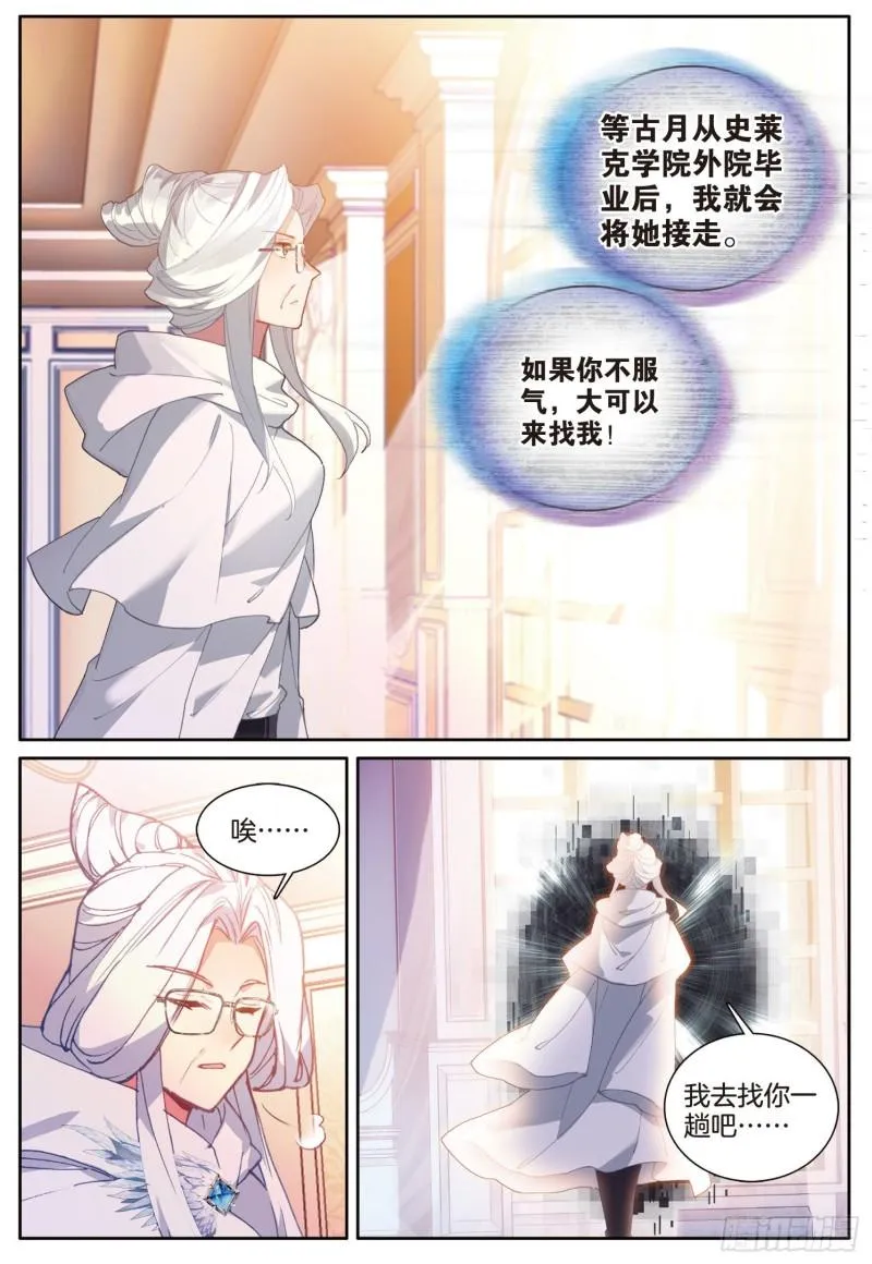 244 准备出发 第4页