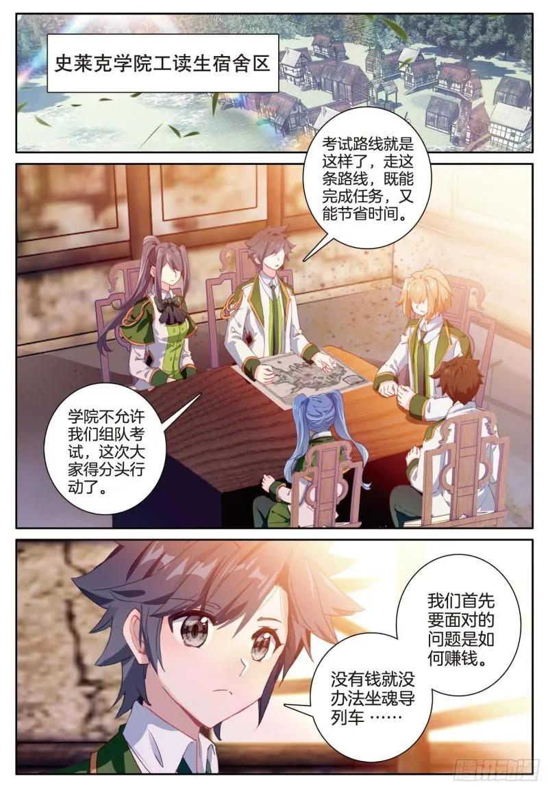 244 准备出发 第5页