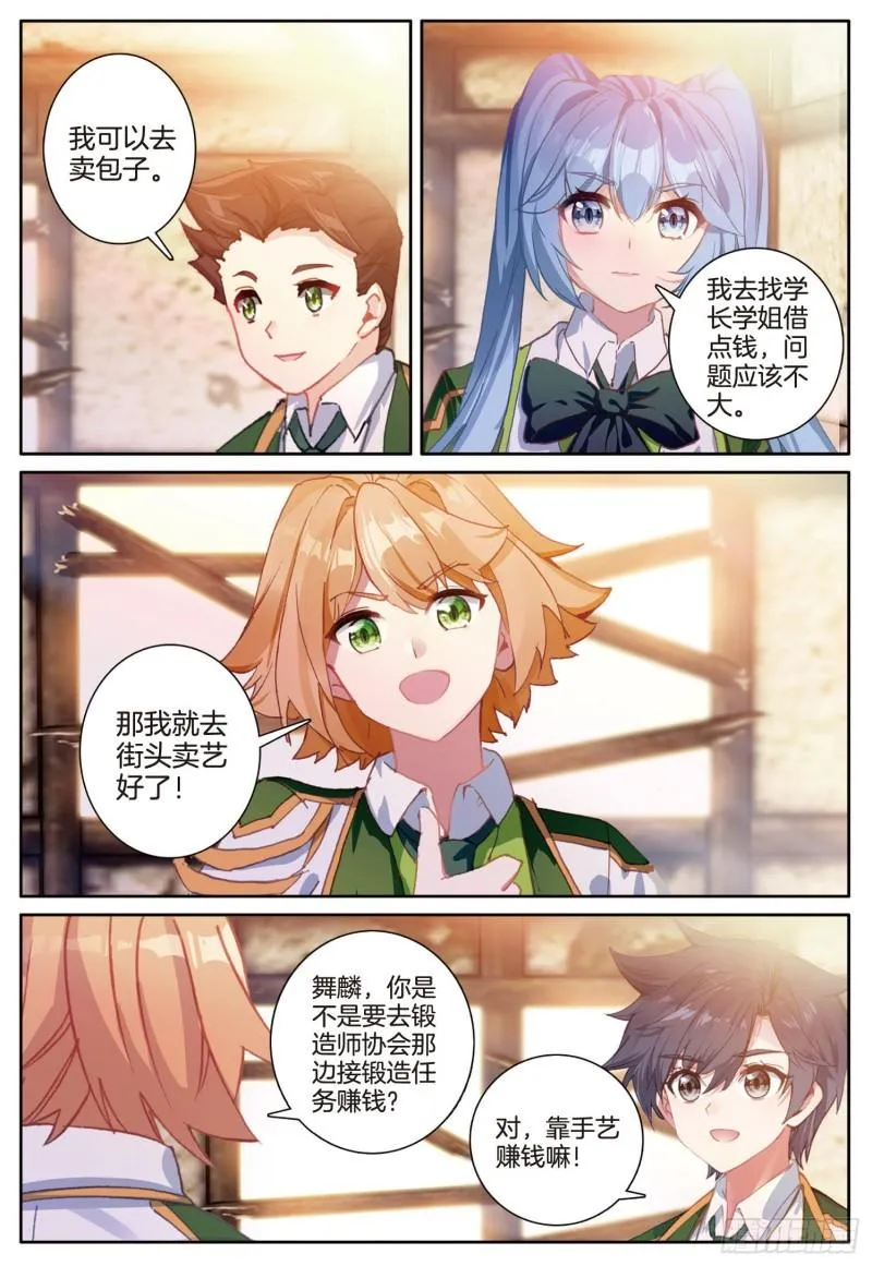 244 准备出发 第6页