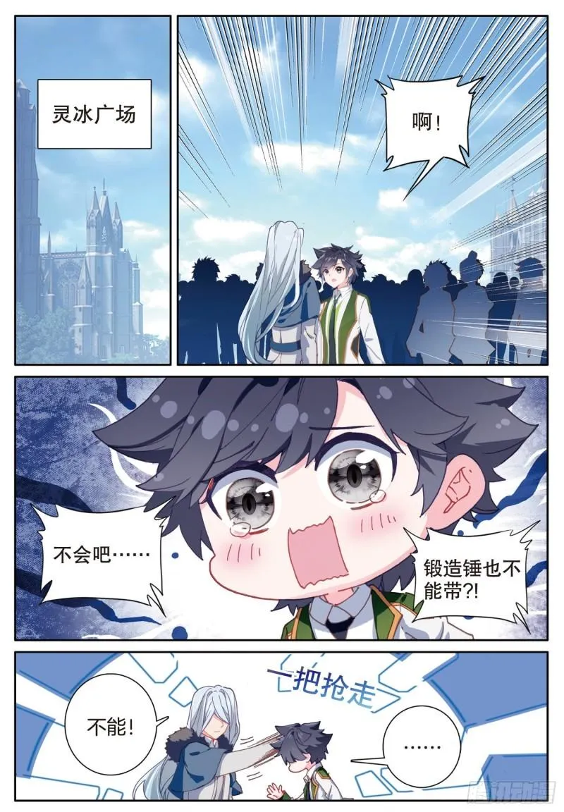 244 准备出发 第8页