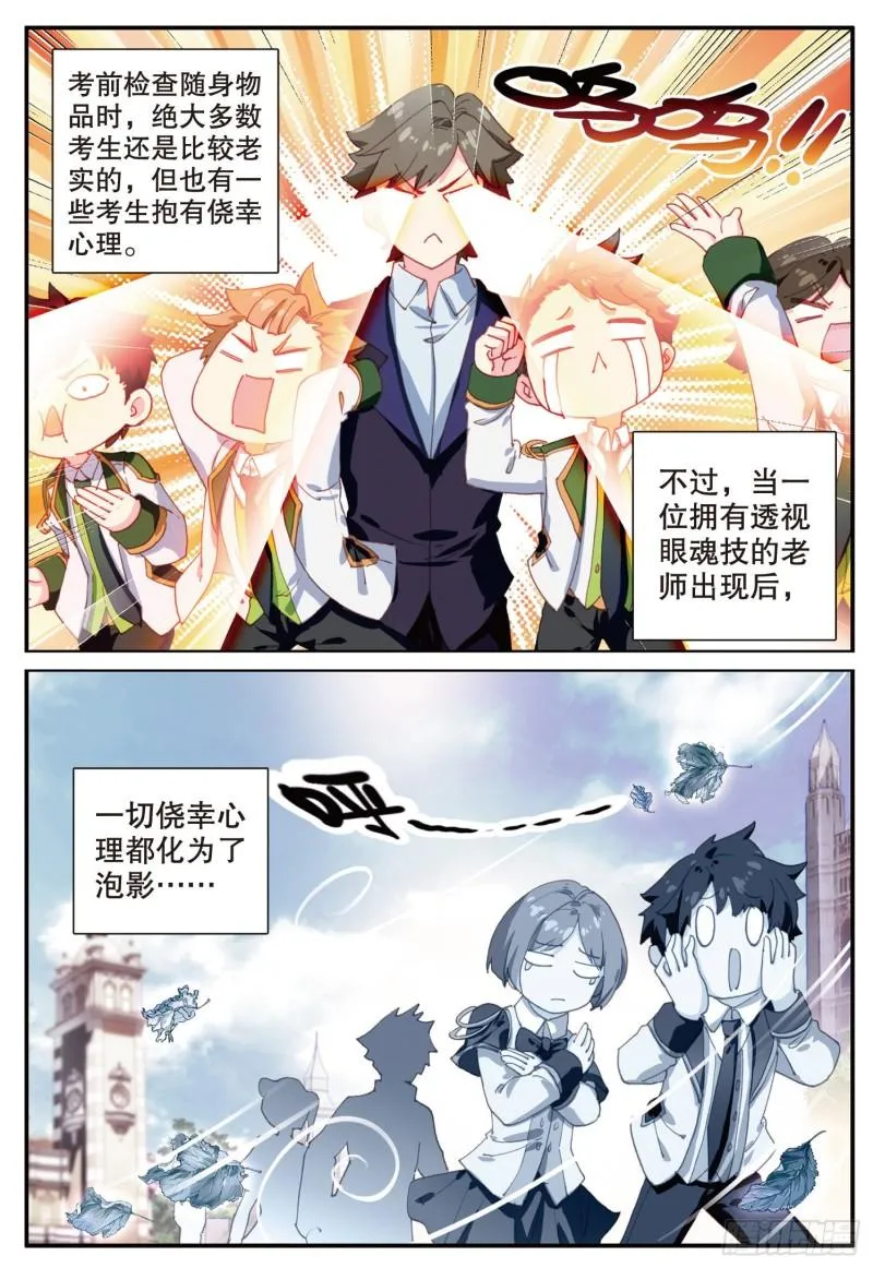 244 准备出发 第9页