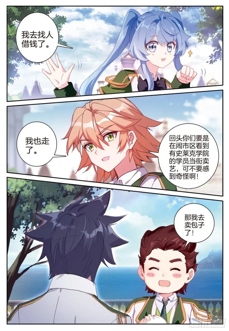 244 准备出发 第10页