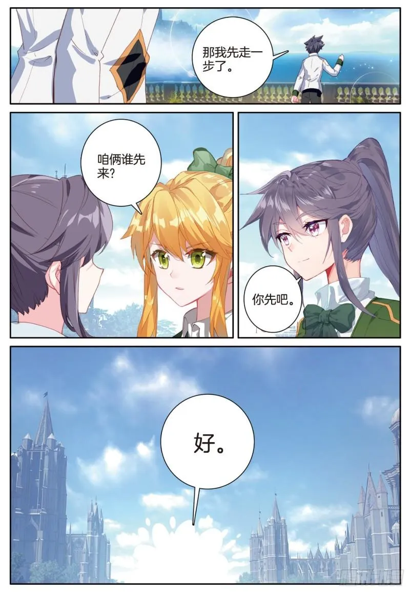 244 准备出发 第12页