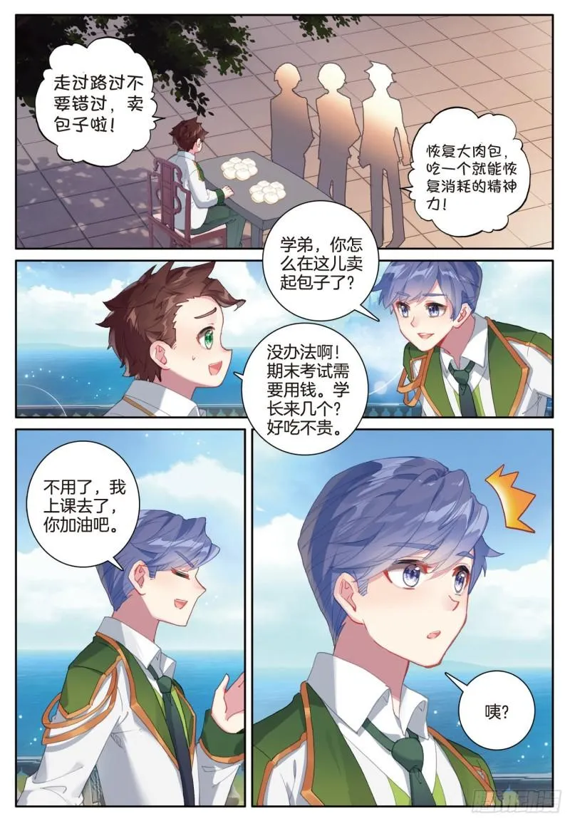 244 准备出发 第13页