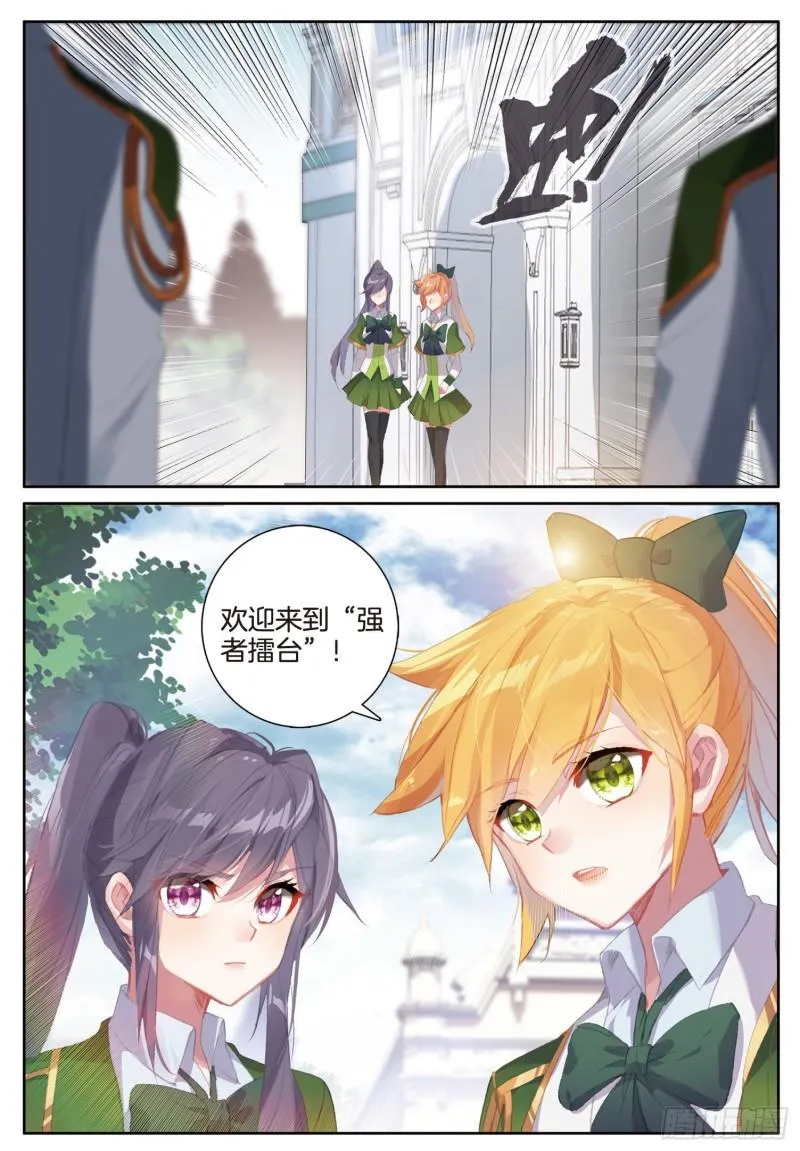 244 准备出发 第14页