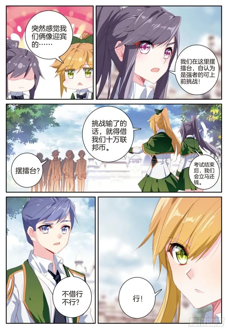 244 准备出发 第15页