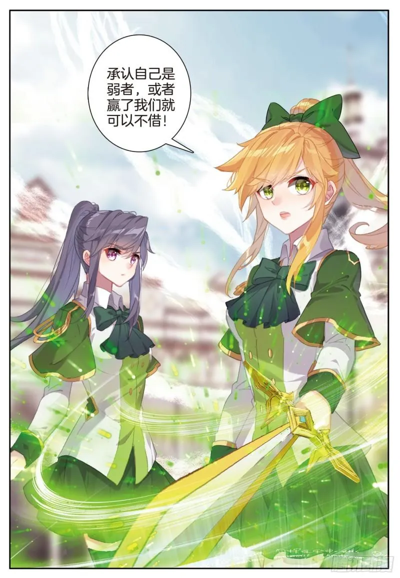 244 准备出发 第16页