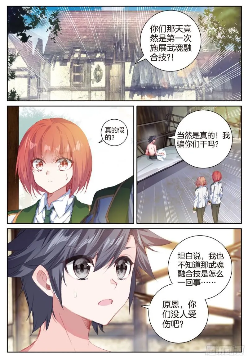243 奇特的考试 第2页