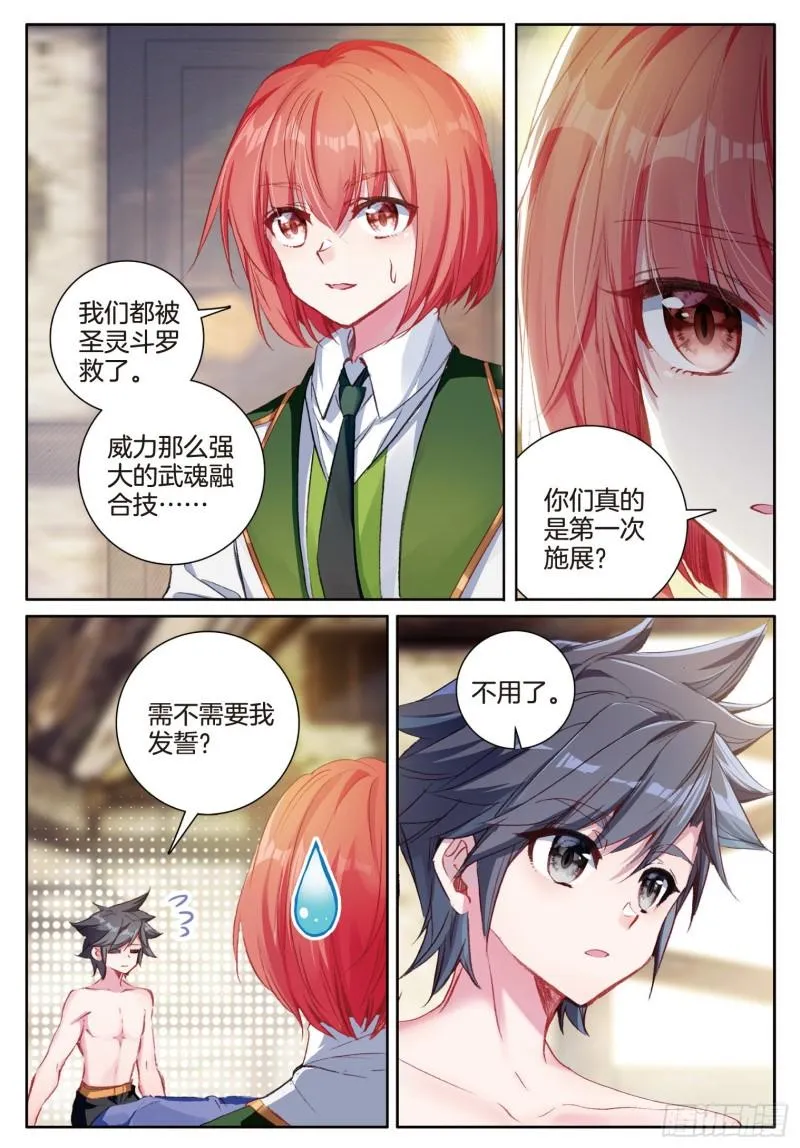 243 奇特的考试 第3页