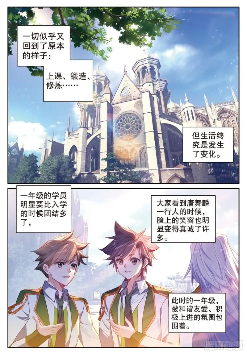 243 奇特的考试 第8页