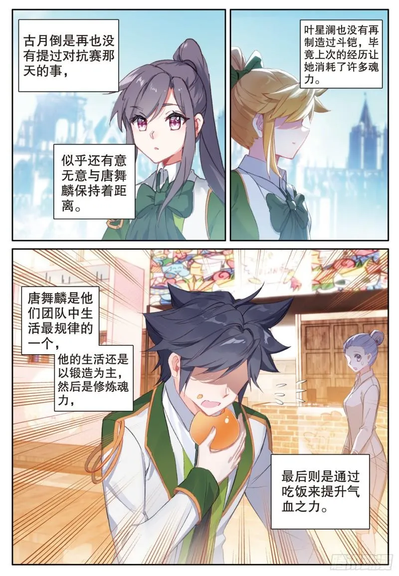 243 奇特的考试 第9页