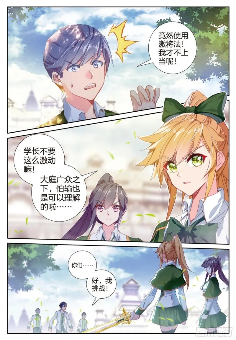 245 各显其能 第2页