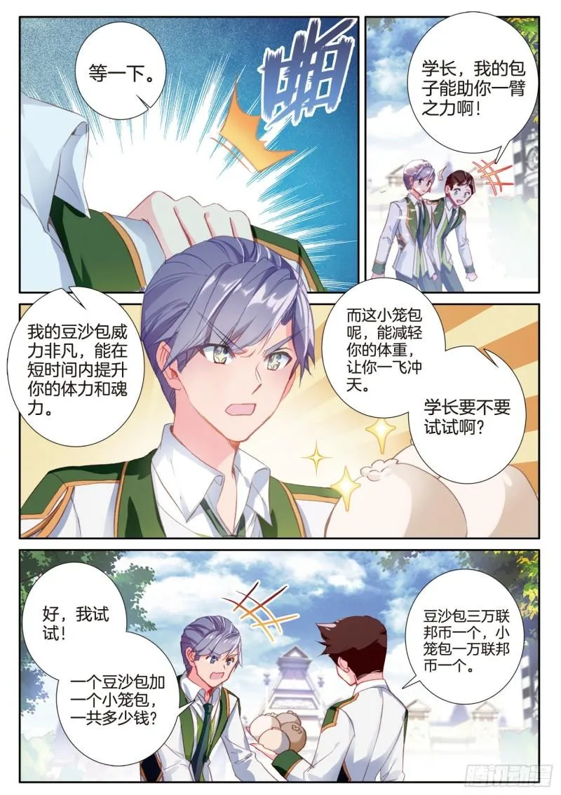 245 各显其能 第3页