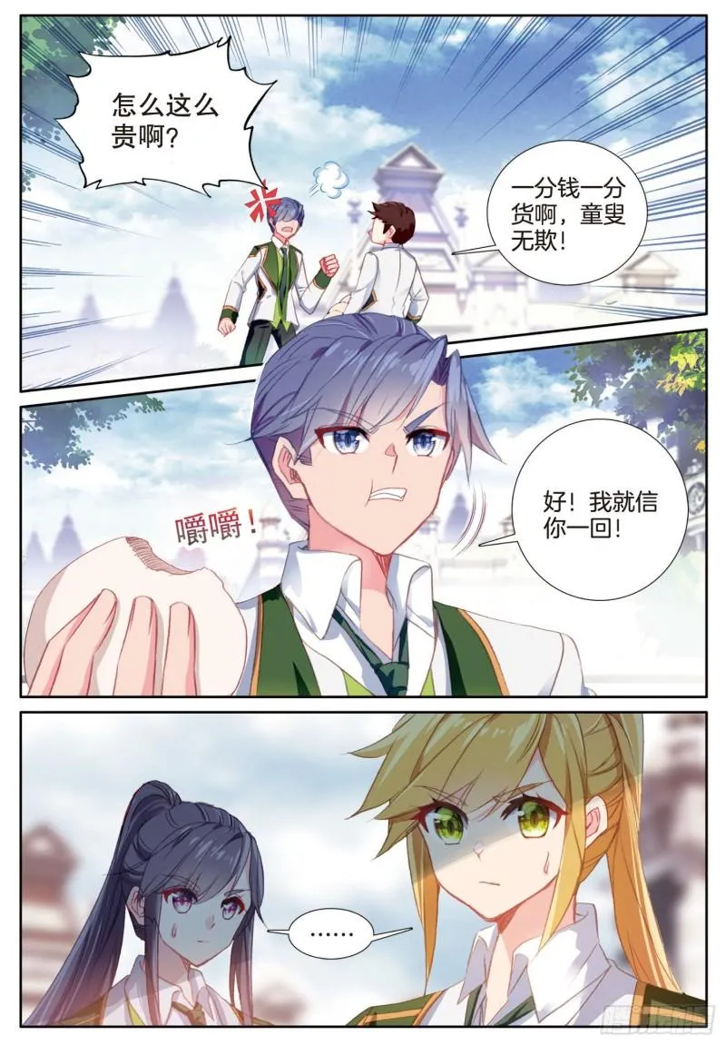 245 各显其能 第4页