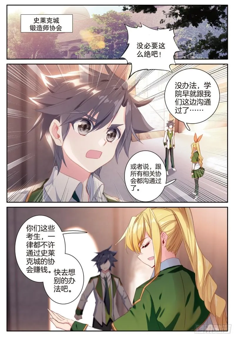 245 各显其能 第6页
