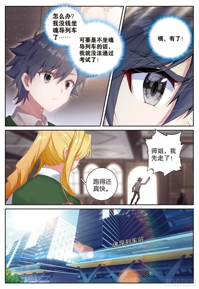 245 各显其能 第7页