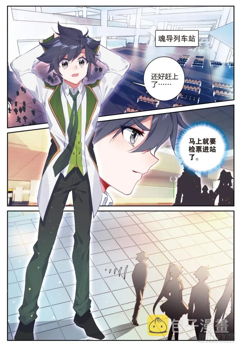 245 各显其能 第8页